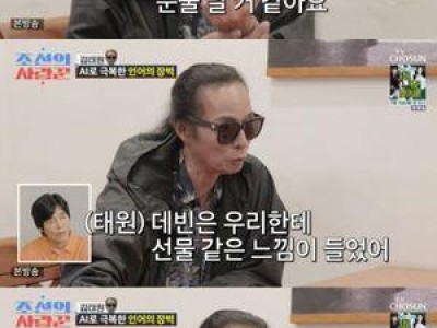 조선의 사랑꾼 사위 논란에 팬들 분노