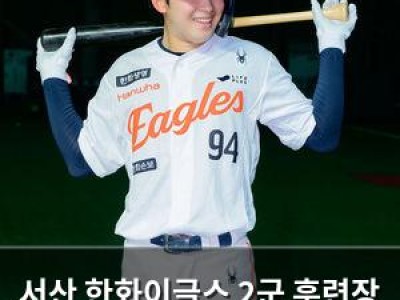 서산 한화이글스 2군 훈련장 폭염 속에서도 뜨거운 열기